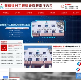 新疆顶管施工，非开挖工程，新疆建升顶管穿越施工公司