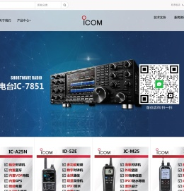 北京艾可慕对讲机|icom对讲机北京总代-北京易达瑞康通讯科技有限公司