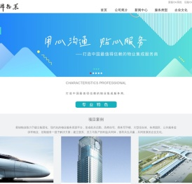 河南黄锦物业管理有限公司