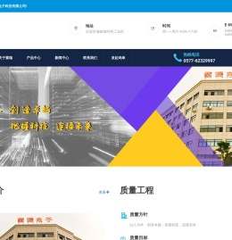 温州紫瑞电子科技有限公司