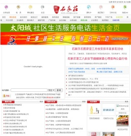 石家庄生活网-我的石家庄生活服务网