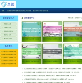 ★华网旅行社★北京日本签证办理_北京韩国签证办理_签证办理公司