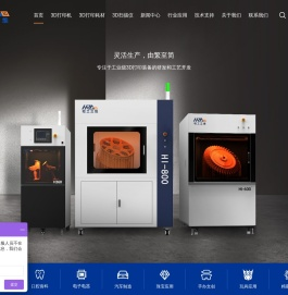 哈工三维-工业级3d打印机_高精度SLA光固化3D打印机品牌厂家