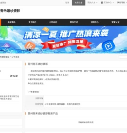 苏州青禾婚纱摄影首页 - 八方资源网