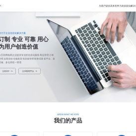 济南杉橙软件有限公司