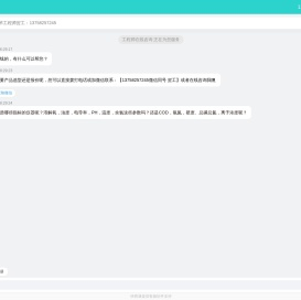 MIK-米科水质分析仪-专注于生产在线PH计、浊度仪等水质分析仪表