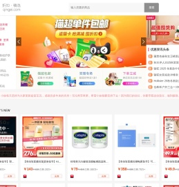 亲给-特卖折扣券_分享每一种优惠券 购便宜!