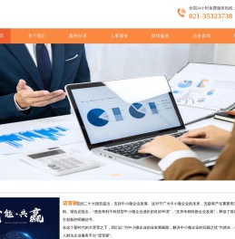 焐烁科技（上海）有限公司