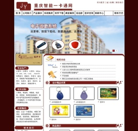 重庆智能一卡通网|重庆制卡专家|重庆智能卡|重庆智能一卡通|重庆制卡网|重庆智能ID卡IC卡供应商|
重庆RFID电子标签|重庆一卡通读写机具|重庆一卡通行业软件开发|重庆君盈制卡|重庆智能一卡通网|重庆制卡专家|智能卡|制卡网|智能一卡通 金属名片|证卡打印机|二代身份证阅读器|酒店工号牌|制卡厂(公司)|PVC彩卡 电子标签 君盈制卡