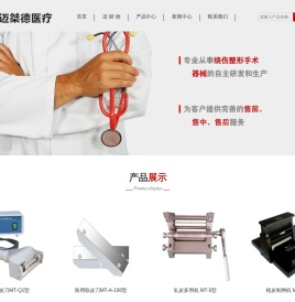 江苏迈桀德医疗科技有限公司欢迎你！ 轧皮机,电动取皮刀,电动植皮刀,碾皮机,滚轴取皮刀,扩皮机,植皮制网机,植皮机