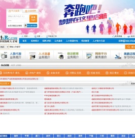 厦门找工作_厦门人才市场网_厦门人才网最新招聘信息尽在海峡人才网厦门分部