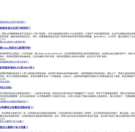 服务器购买优惠_服务器学习_编程学习 - 服务器学习网