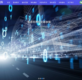 英文网站建设_外贸网站设计_多语言外贸网站建设开发制作公司-蜗牛建站