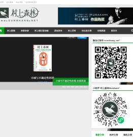 村上春树的森林|【村上春树中文站】