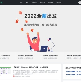 志汇分享-专注网络创业赚钱项目，推广营销教程资源分享