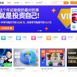 巧匠课堂-学设计上巧匠  免费的设计视频教程平台,PS AI C4D精品教程