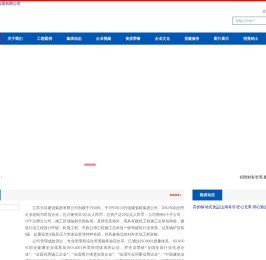江苏天目建设集团有限公司天目建设