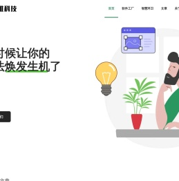 福州金思维科技有限公司 – 利用AI驱动生产力提升