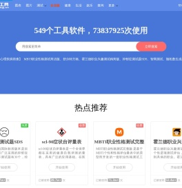 在线工具网(zxgj.cn) - 工作生活好帮手