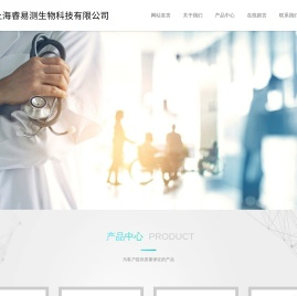 上海睿易测生物科技有限公司