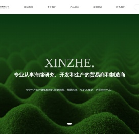 常州鑫喆塑胶有限公司-PU阻燃泡棉,普通泡棉,PE/PVC橡塑,防震密封产品