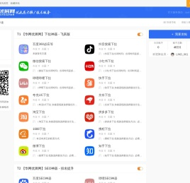 哔哩哔哩下拉框优化软件_哔哩哔哩下拉词怎么做〖下拉神器〗哔站下拉词优化软件_B站下拉软件