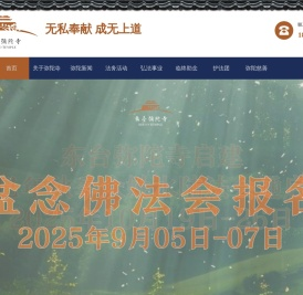 弥陀寺网站