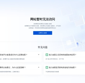 浙江火煜电子科技有限公司