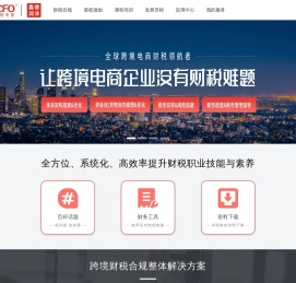 AMZCFO-跨境财税专家
