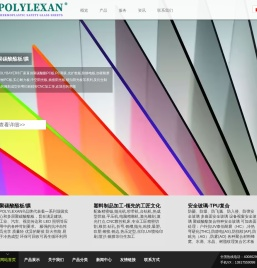 美恺塑胶 - 专注PC板材,扩散板,阳光板,耐力板,防静电耐磨防指纹涂层板材生产加工