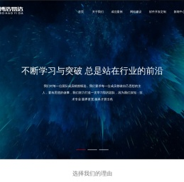 太原网站建设,小程序开发,软件开发公司,软件开发外包-博浩易达网络公司