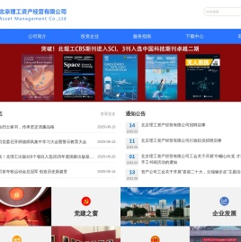 北京理工资产经营有限公司