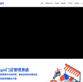 门店管理系统-海外零售POS系统-零售管理软件-线下门店管理-OMS软件-Cegid软件官网