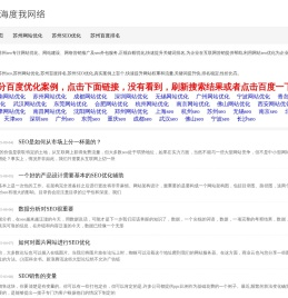 苏州seo