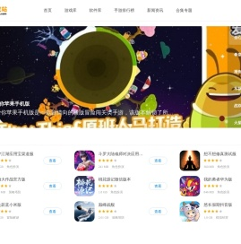 大成下载站 - 手游下载平台 | 手机应用市场