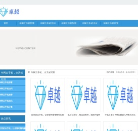 〔华网云手机〕官方下载、华网云手机数据加密数据存储在云端更安全！提升效率、高效稳定