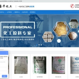 长沙化工原料|化工用品|磷酸三钠|钛白粉-长沙唐华化工贸易有限公司