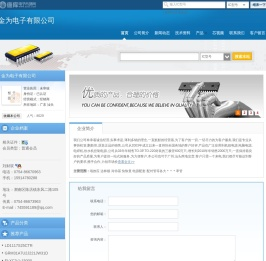 金为电子有限公司(jwdz86.dzsc.com)_网站首页