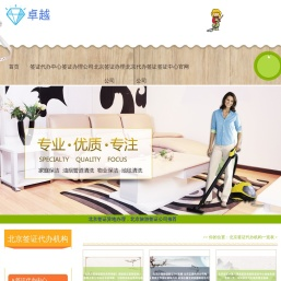 【华网旅行社】北京出国签证代办_北京英国签证办理_签证中心官网