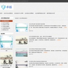 北京在哪里办理_北京签证办理大厅_各国签证★华网旅行社★俄罗斯签证办理