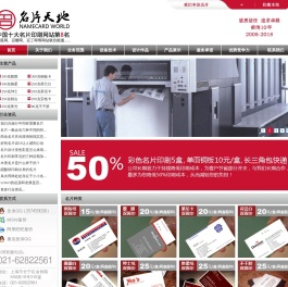 上海名片印刷|名片印刷|名片设计|名片制作|高级名片|上海名片|彩色名片|印名片|名片公司|名片网