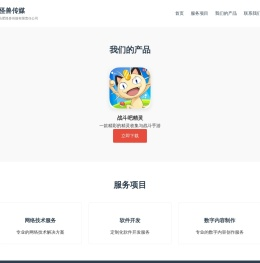 合肥怪兽传媒有限责任公司