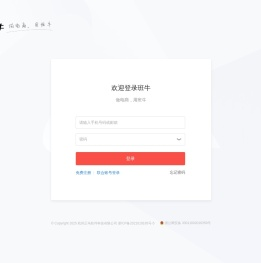 班牛｜电商数智化服务解决方案提供商