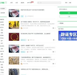 畅说108(108sq.cn)_长兴本地生活论坛_长兴108社区网