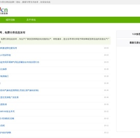 芜湖分类信息网，免费分类信息发布