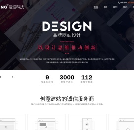 上海网站建设|网站制作|设计改版|做网站-上海速恒网络科技有限公司