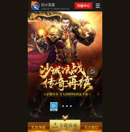 烈火雷霆