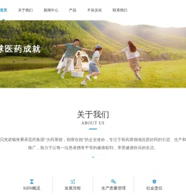 昆明贝克诺顿制药有限公司