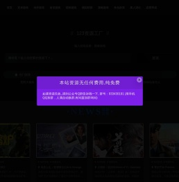123智游乐园-123资源工厂