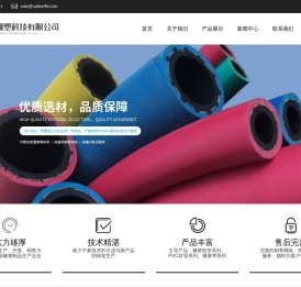 胶管,PVC管,并联管,焊接管,输油管,钢丝管-烟台威尔橡塑科技有限公司